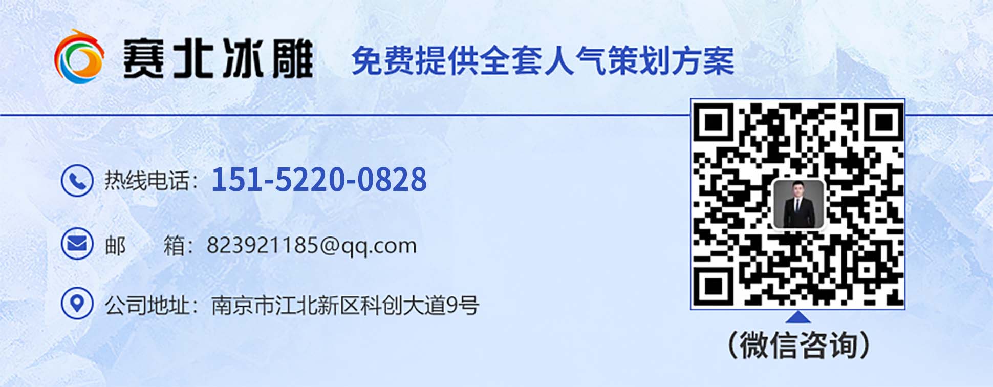 聯(lián)系賽北